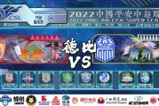 关于广州德比乏味收场，富力与恒大战平的信息
