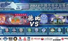 关于广州德比乏味收场，富力与恒大战平的信息