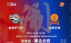 山西队战绩不俗，高歌猛进争冠军
