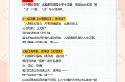 包含本泽马传射建功，泰山新星横空出世，场边球探频频记笔记的词条