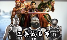 关于篮网战胜凯尔特人公关玩意勉强-久战的信息