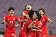 勇攀高峰：女足比赛中的团结争胜的简单介绍