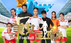 体坛巨星争霸：女子足球联赛新赛季开启的简单介绍